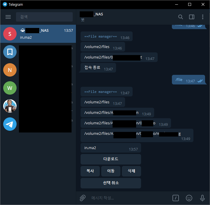 [Telegram-bot] File-management를 위한 NAS_bot