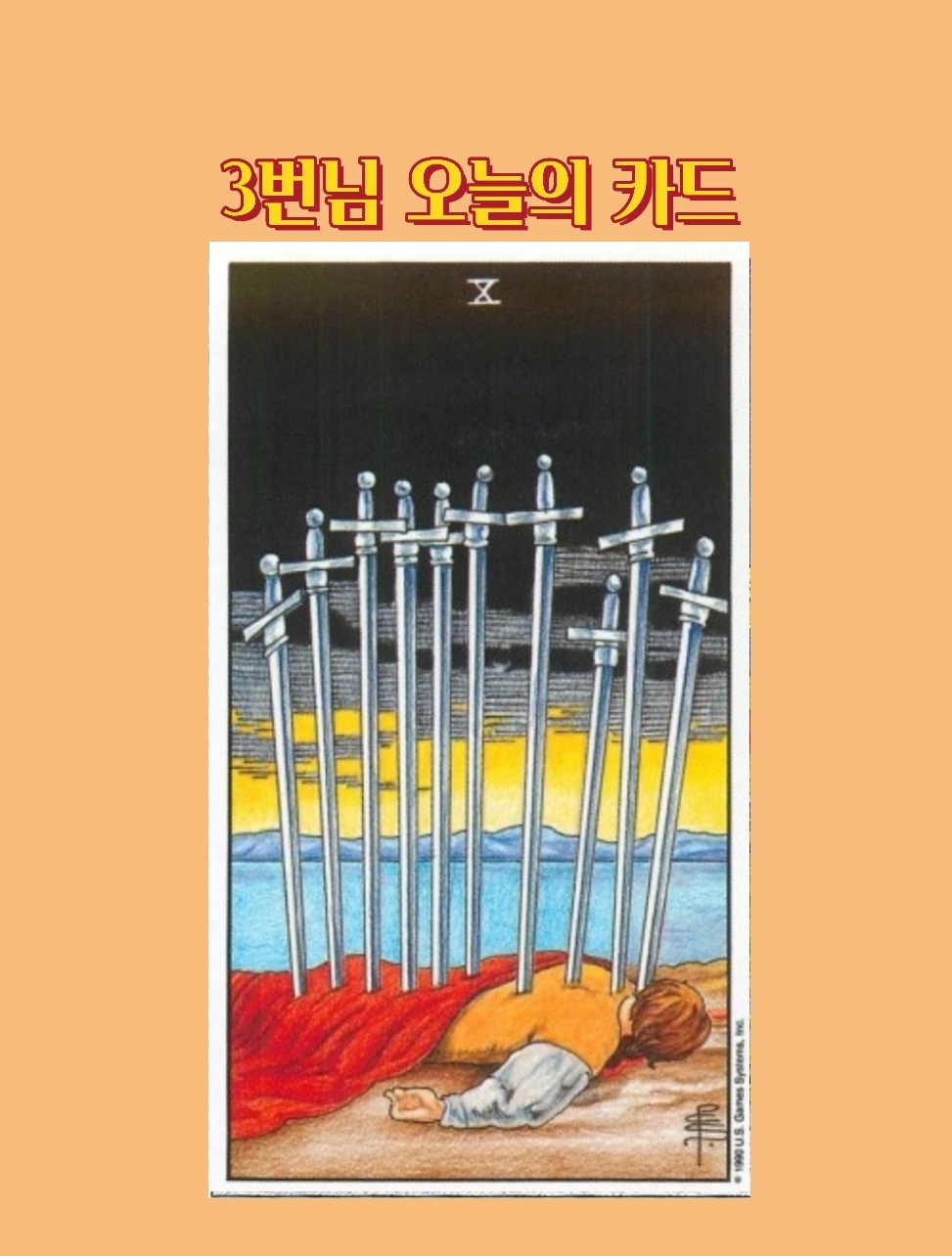  3월 13일 3번 소울님의 오늘의 카드를 알려드립니다.