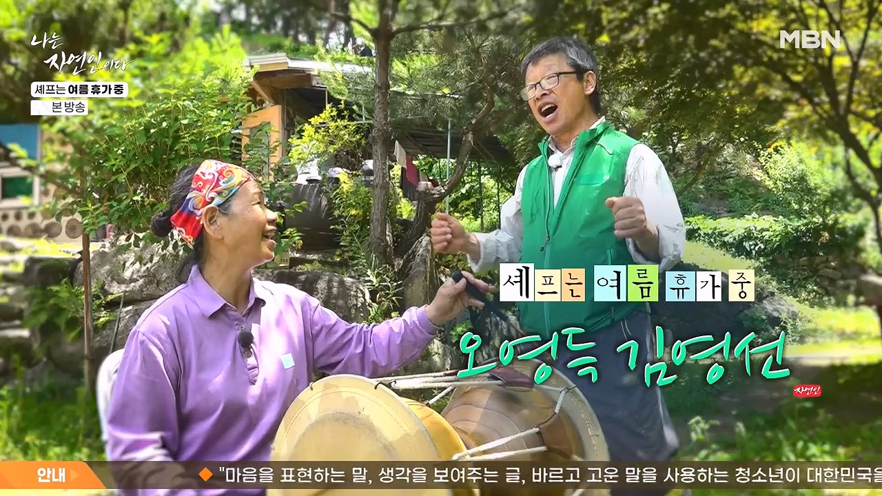 나는 자연인이다.E611.240627p-NEXT.mp4_20240627_192830.078.jpg