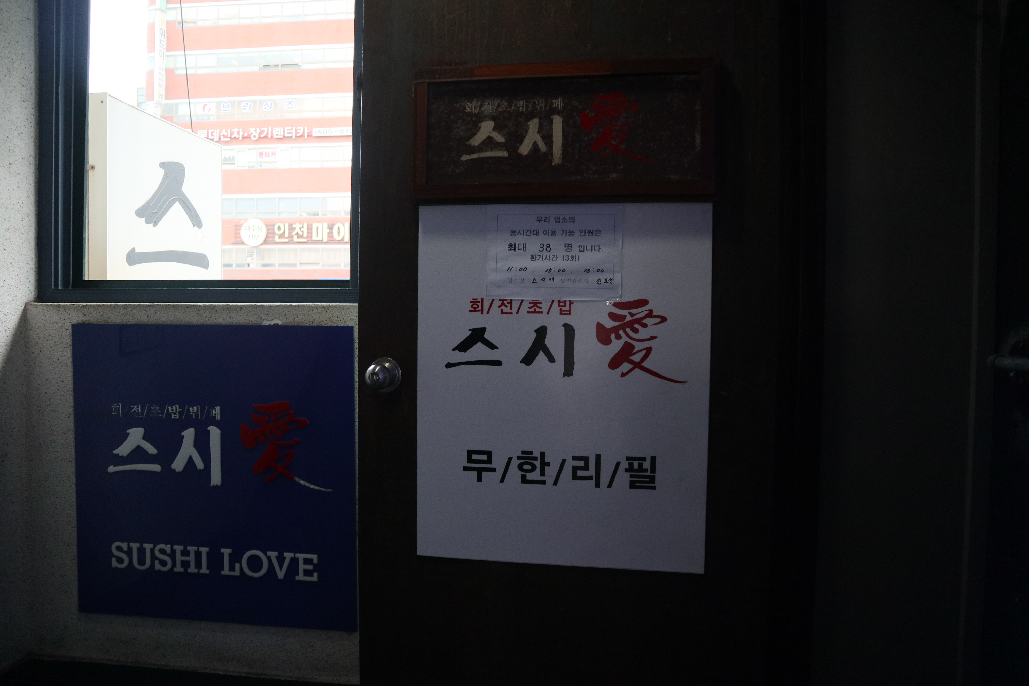 스시애 이미지