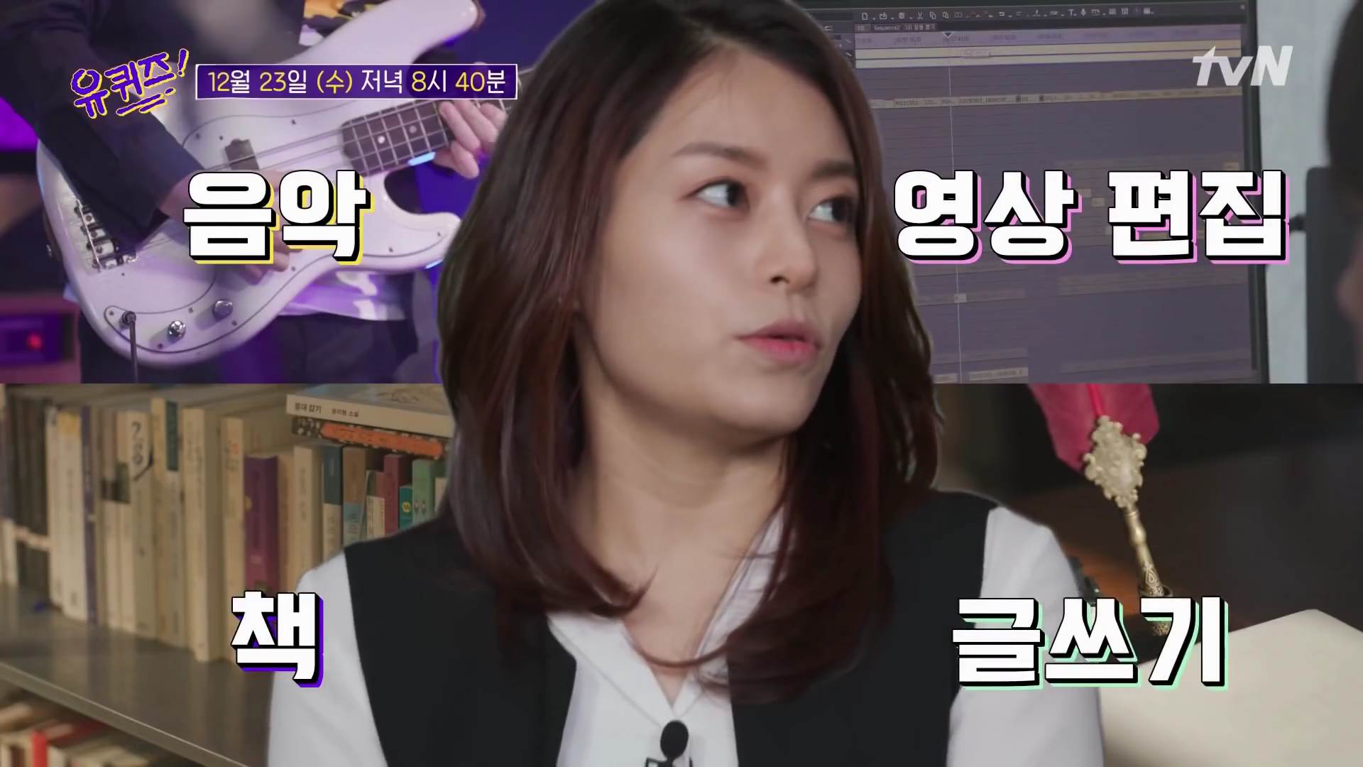  유퀴즈 온더 블럭 유퀴즈 하루는 4시30분 시작 김유진 변호사 책 플래너 유튜브 정보 알려드립니다