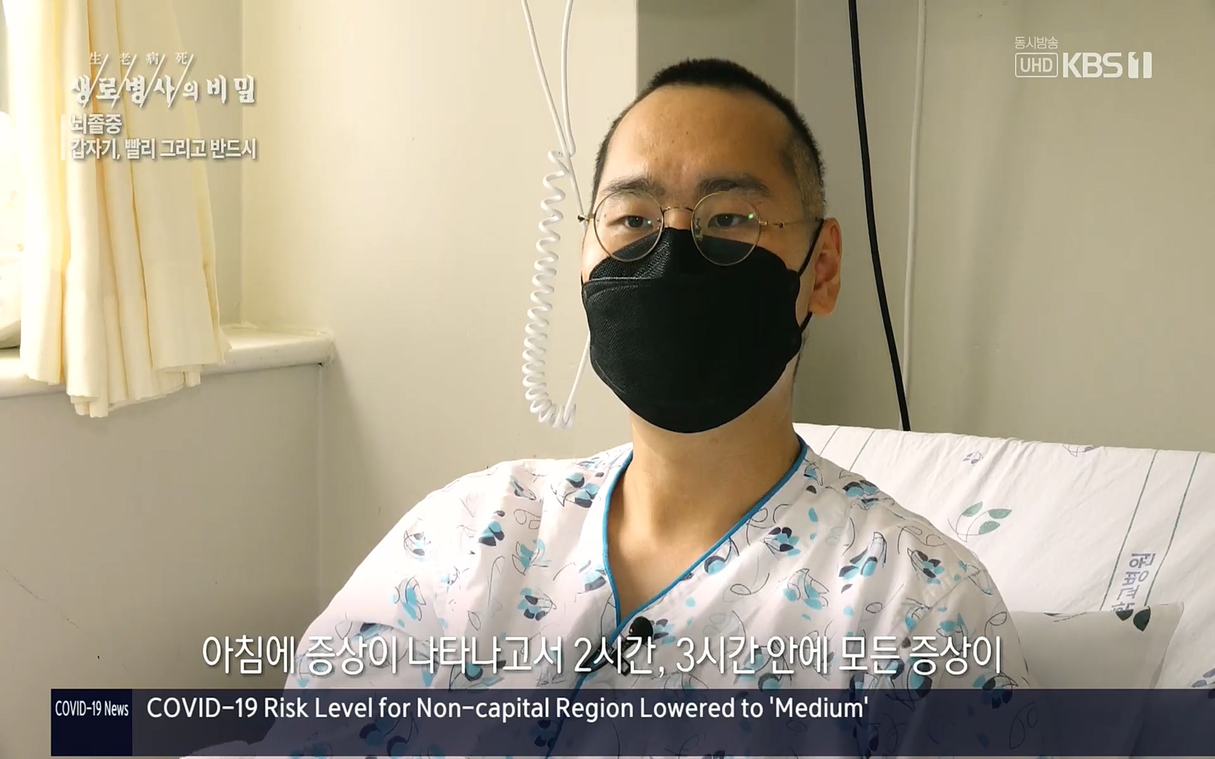 생로병사의 비밀.E835p.H264-F1RST.mp4_20220917_181734.388.jpg