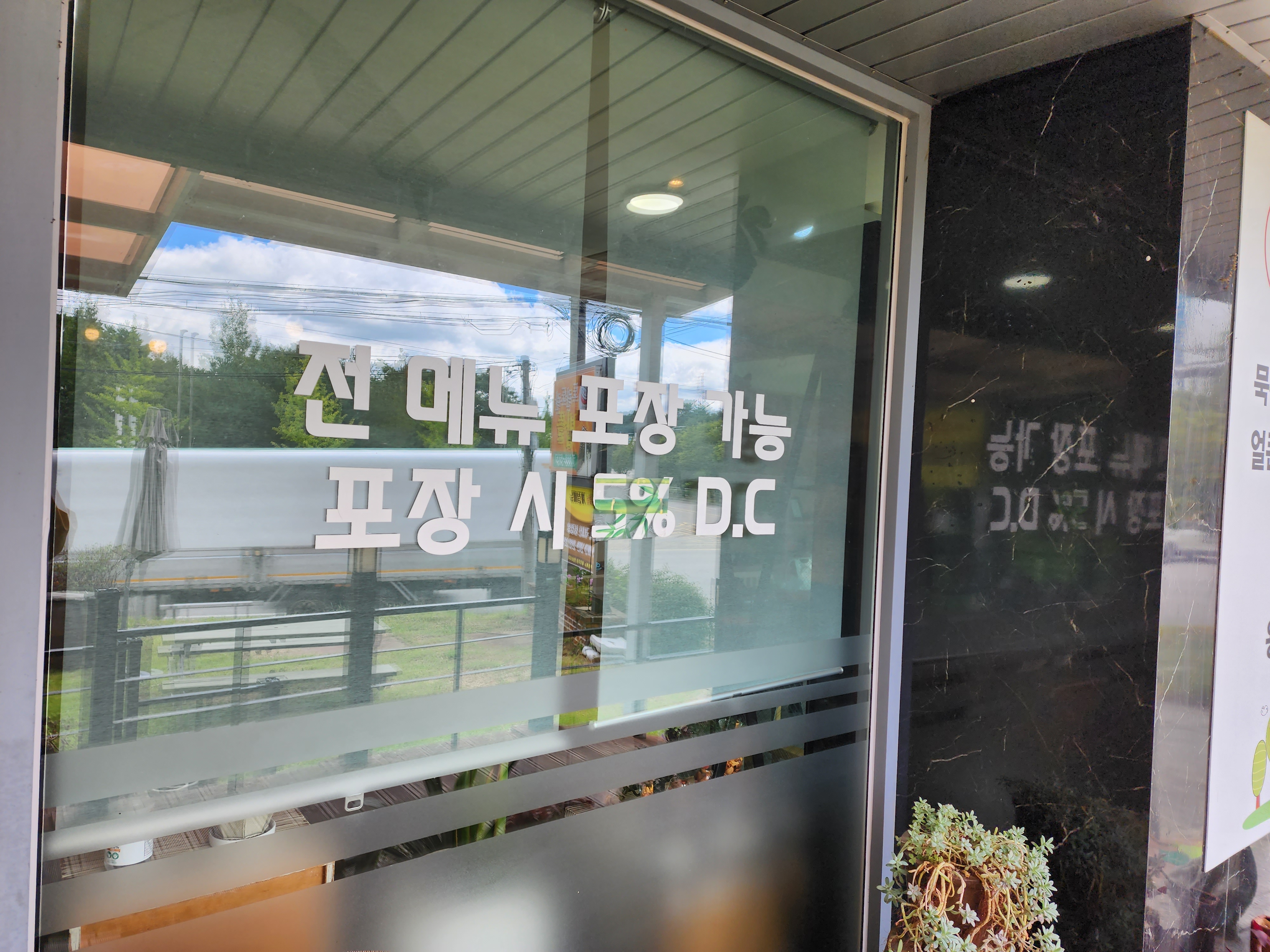 도란도란밥뜰 이미지