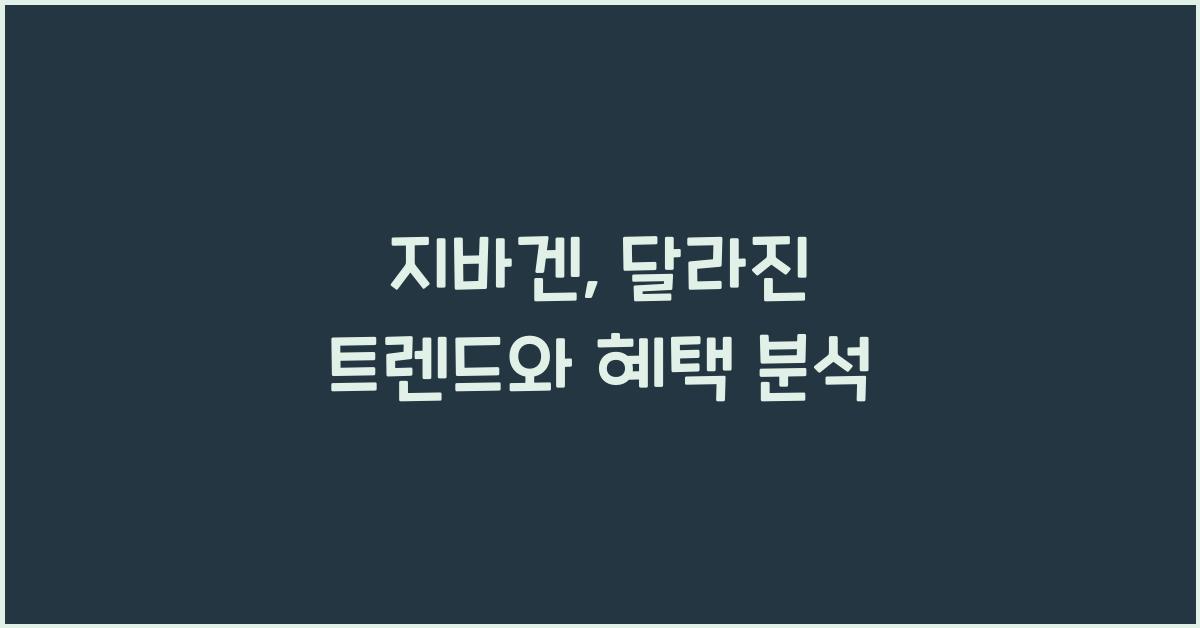 지바겐