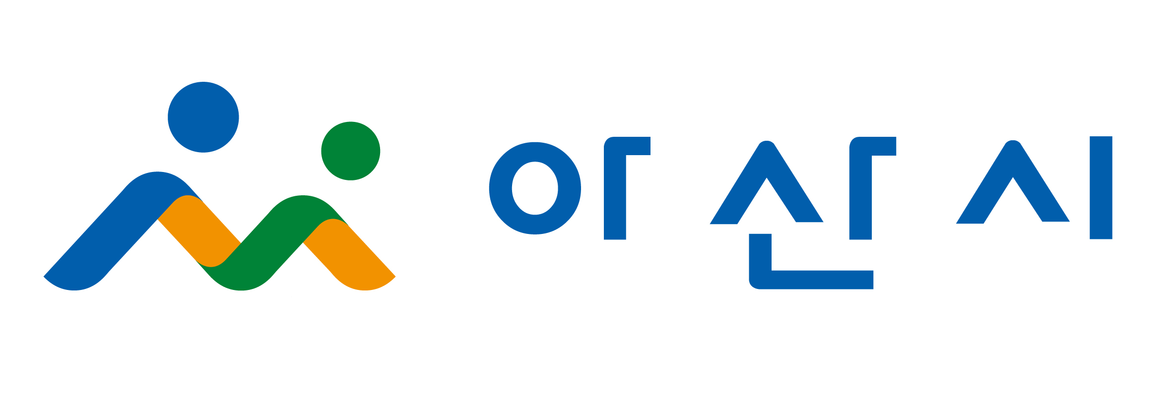 아산시 명절 지원금 신청 사이트 바로가기