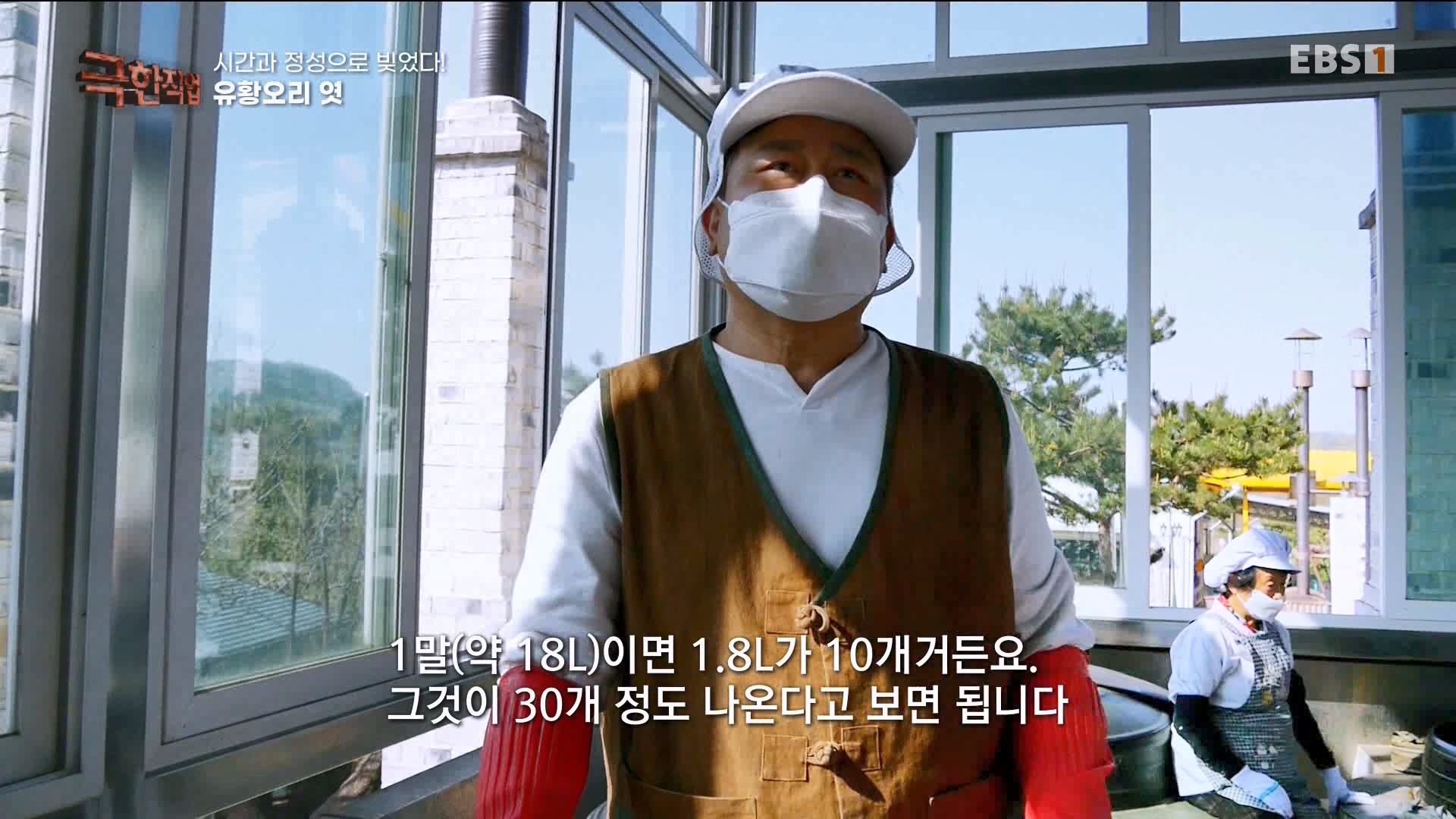 극한 직업 유황오리 엿, 죽력, 도라지정과 1080p.mp4_20230523_203538.652.jpg