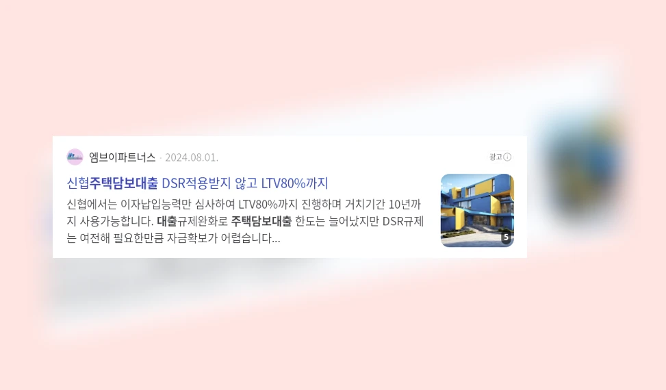 주택담보대출_3_subsection