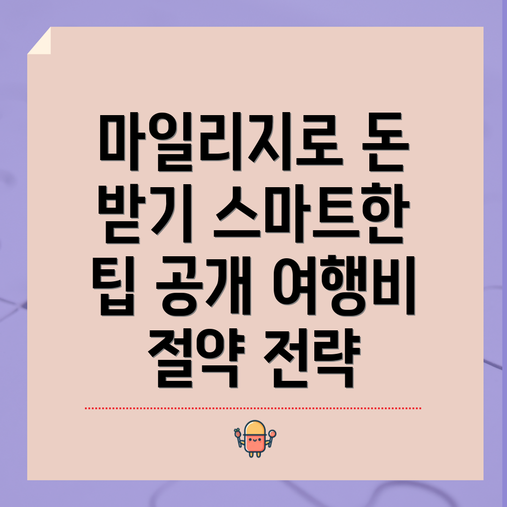 아시아나 마일리지 캐시 환전