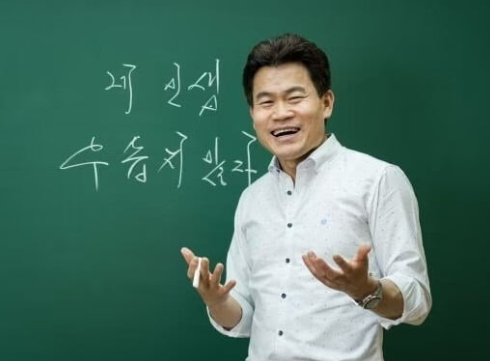 전한길 프로필 바로 가기 9