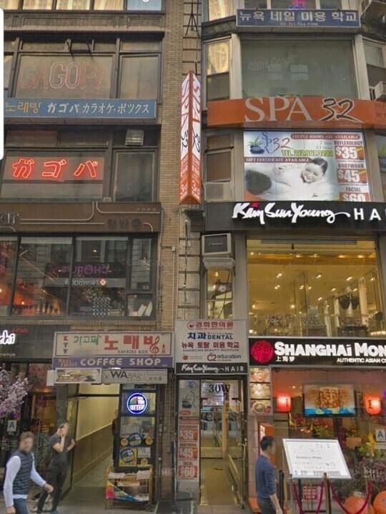  뉴욕 맨해튼 한국식 간판 패치