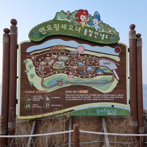 연오랑 세오녀 테마공원 일몰이 근사한 연오랑 2