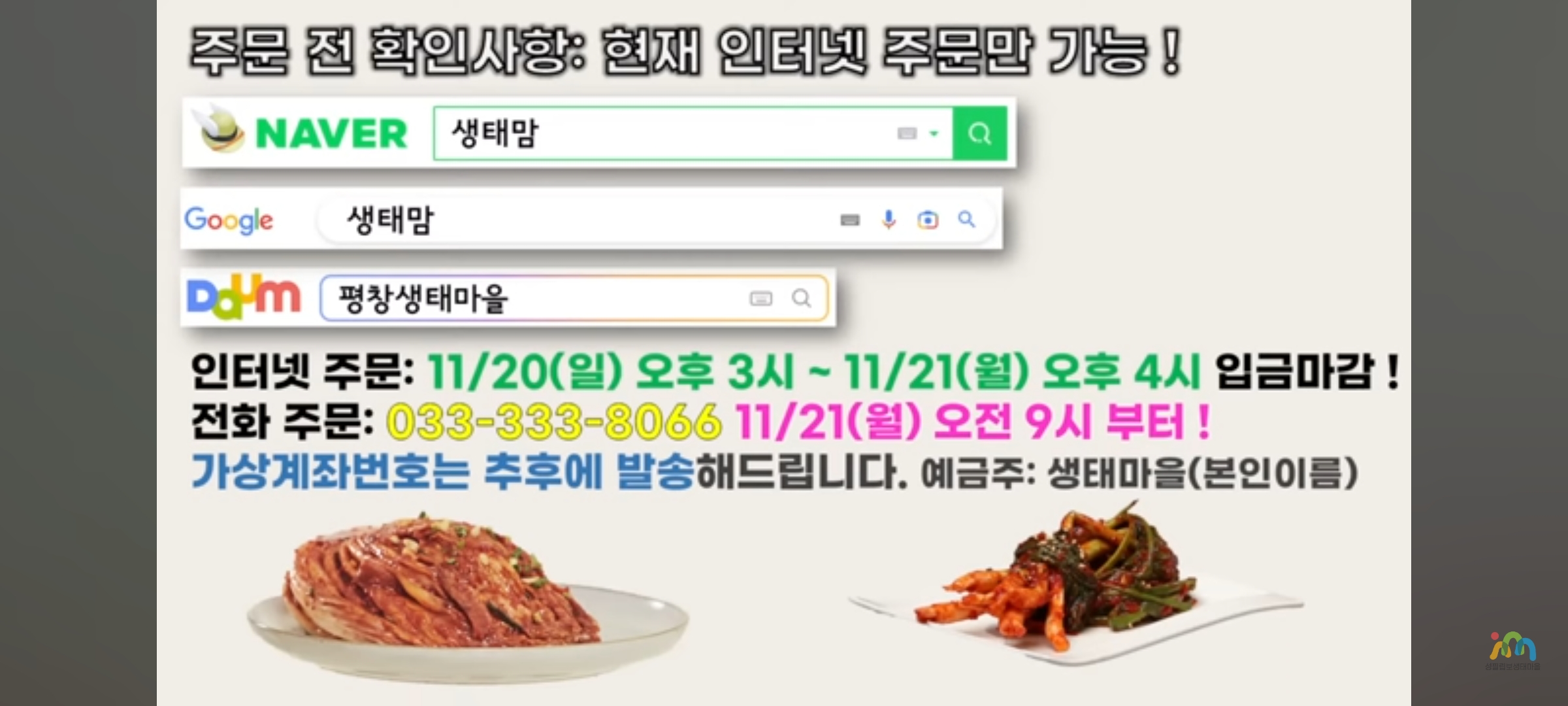 생태맘 생태마을 이미지