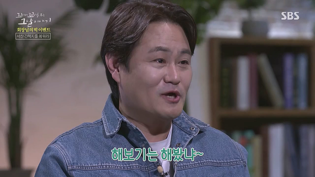 꼬리에 꼬리를 무는 그날 이야기.E71.230324p.WANNA.mp4_20230325_184313.477.jpg