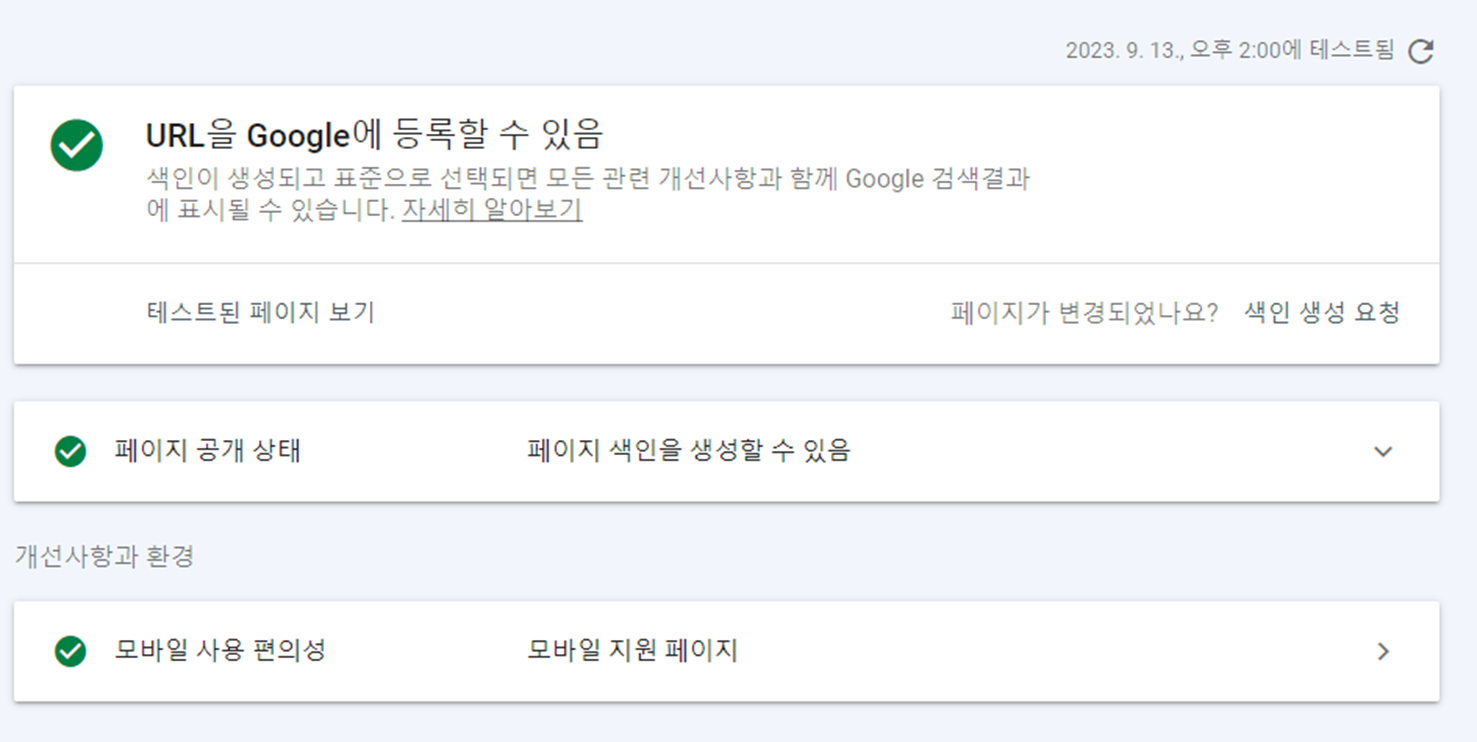 수정후 등록