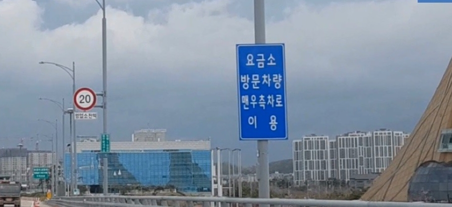  고속도로 잘못 진입 했을때 통행료 안내고 빠저 나오는 꿀팁