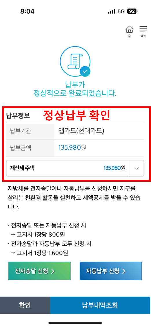 STAX 앱 캡쳐화면