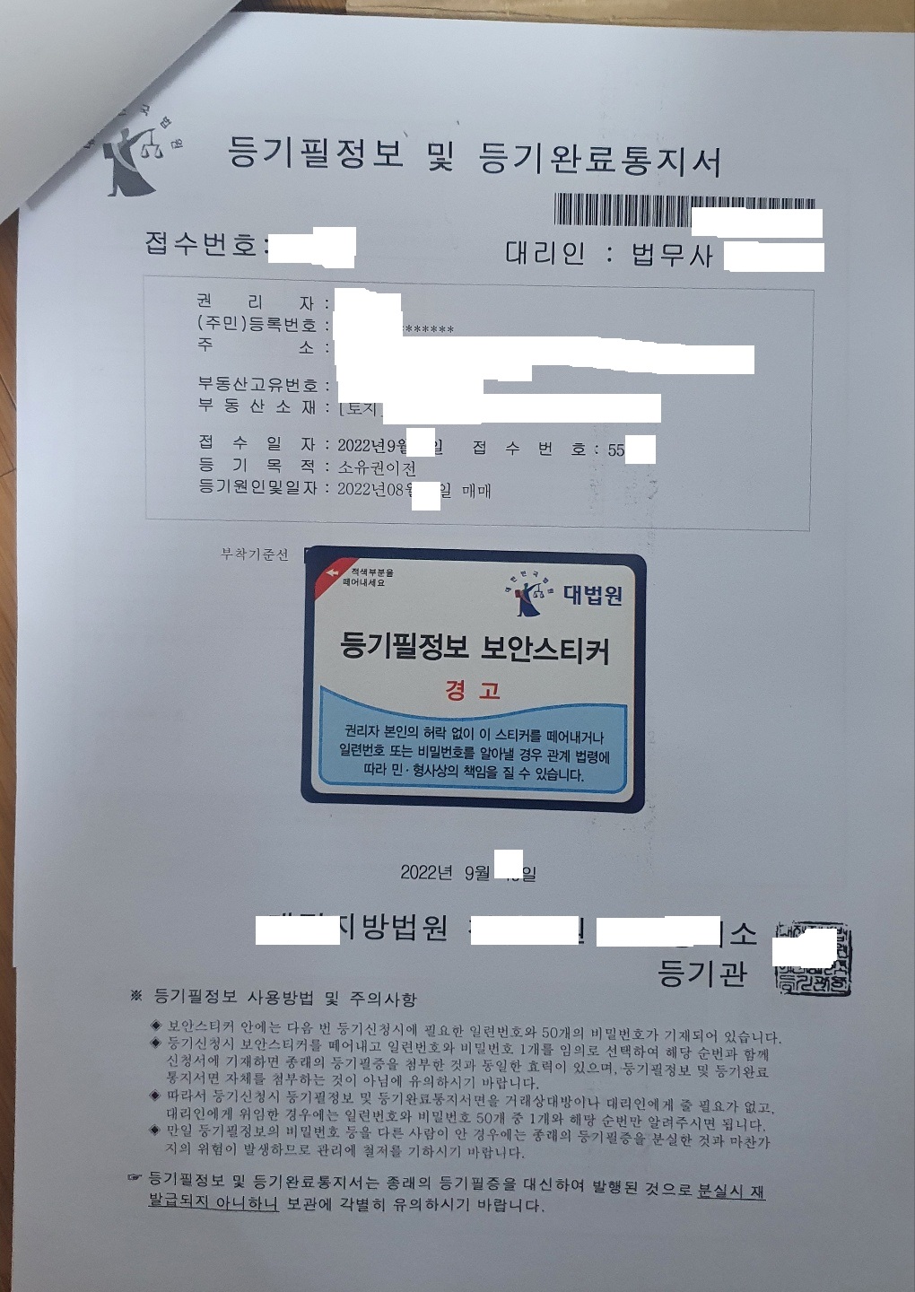  2022년 법 개정 이후 농업 토지 취득하기 | 비농업인은 농지 구매 못하는 이유 (농업경영체등록)