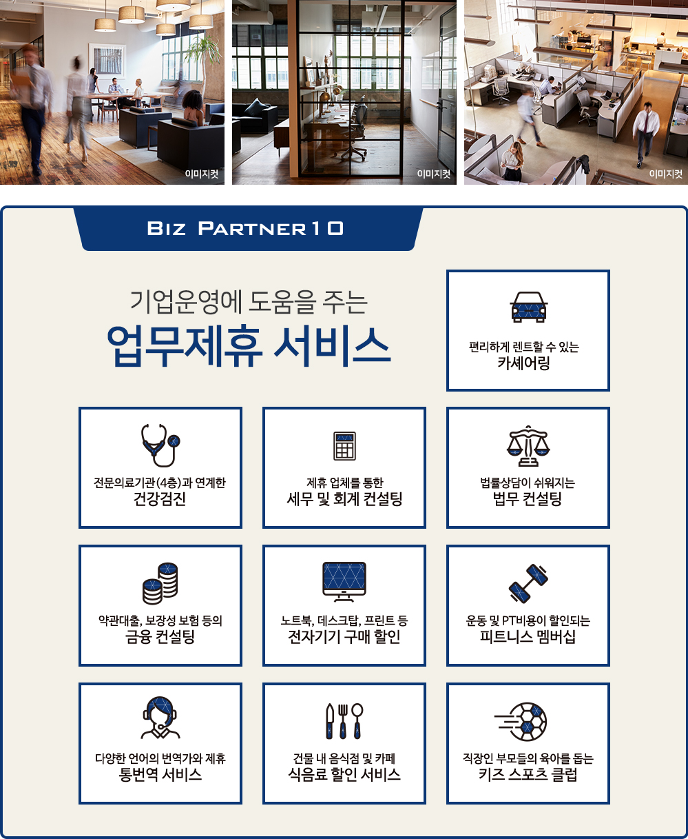 송도씨워크 이미지