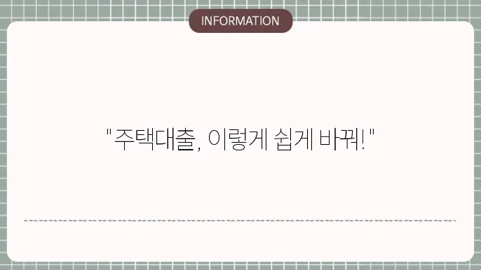 대출 후 경험담