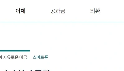 파킹통장 추천 하나 당근머니 통장 이미지