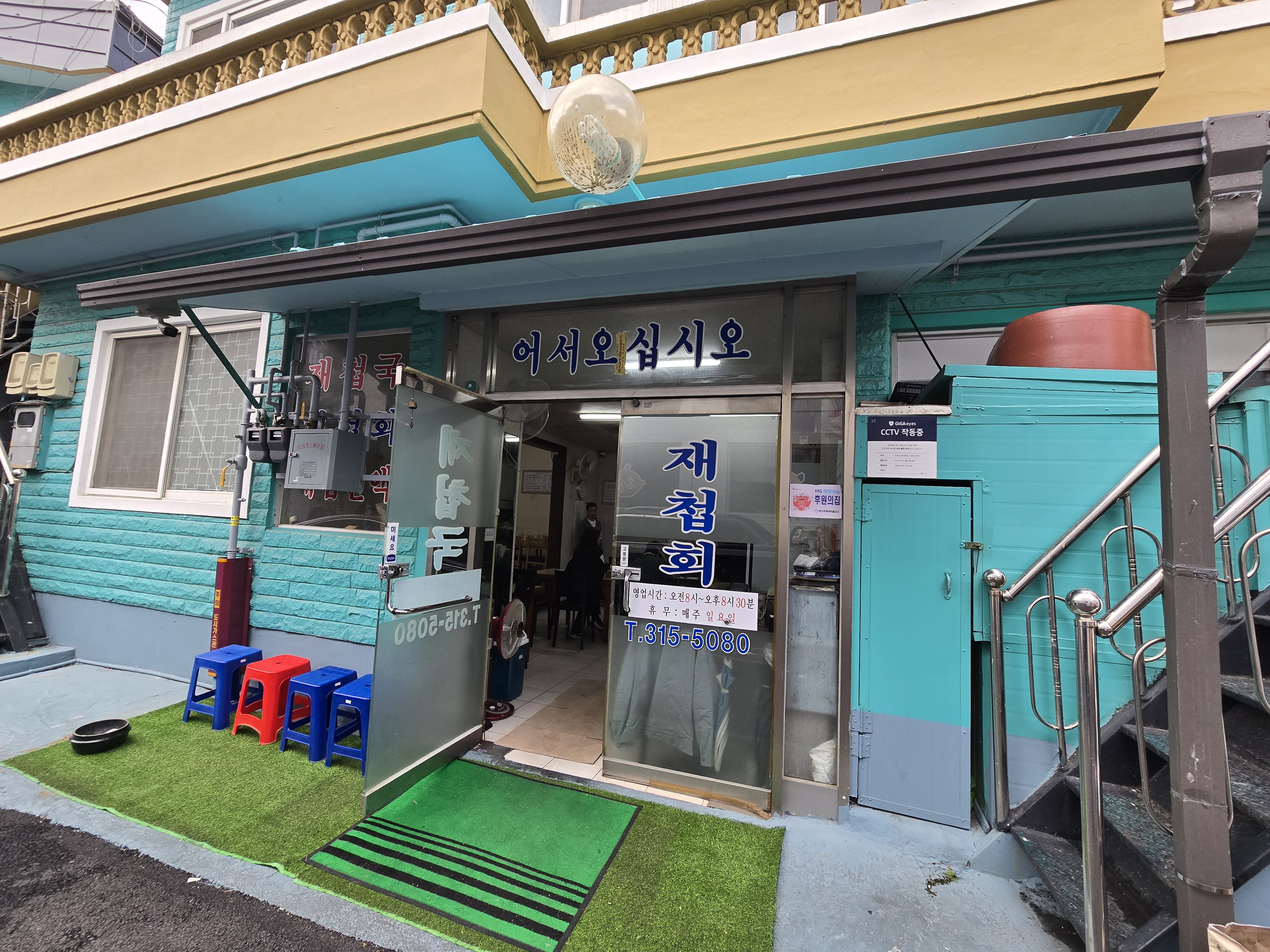하동재첩국 사진 5