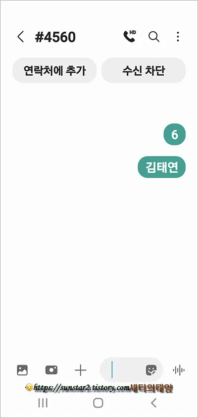 미스트롯2 실시간 문자 투표 방법_3