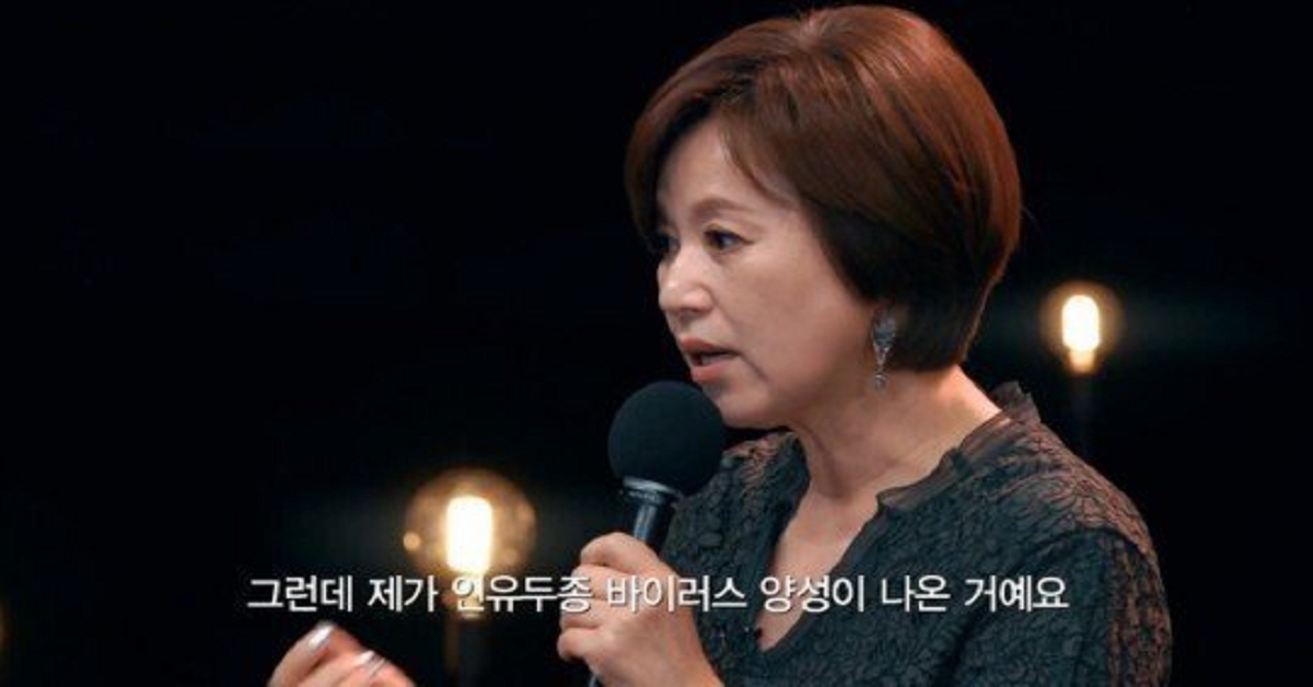 HPV 성병 검사에서 양성이 나온 박미선