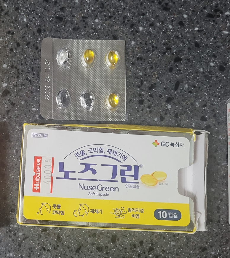  [상비약/리뷰] 노즈그린 정보(알레르기성 비염약)