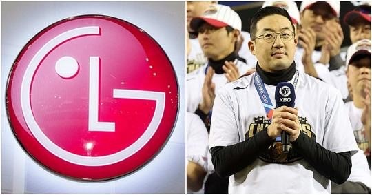 LG 우승 할인 이벤트 준비4