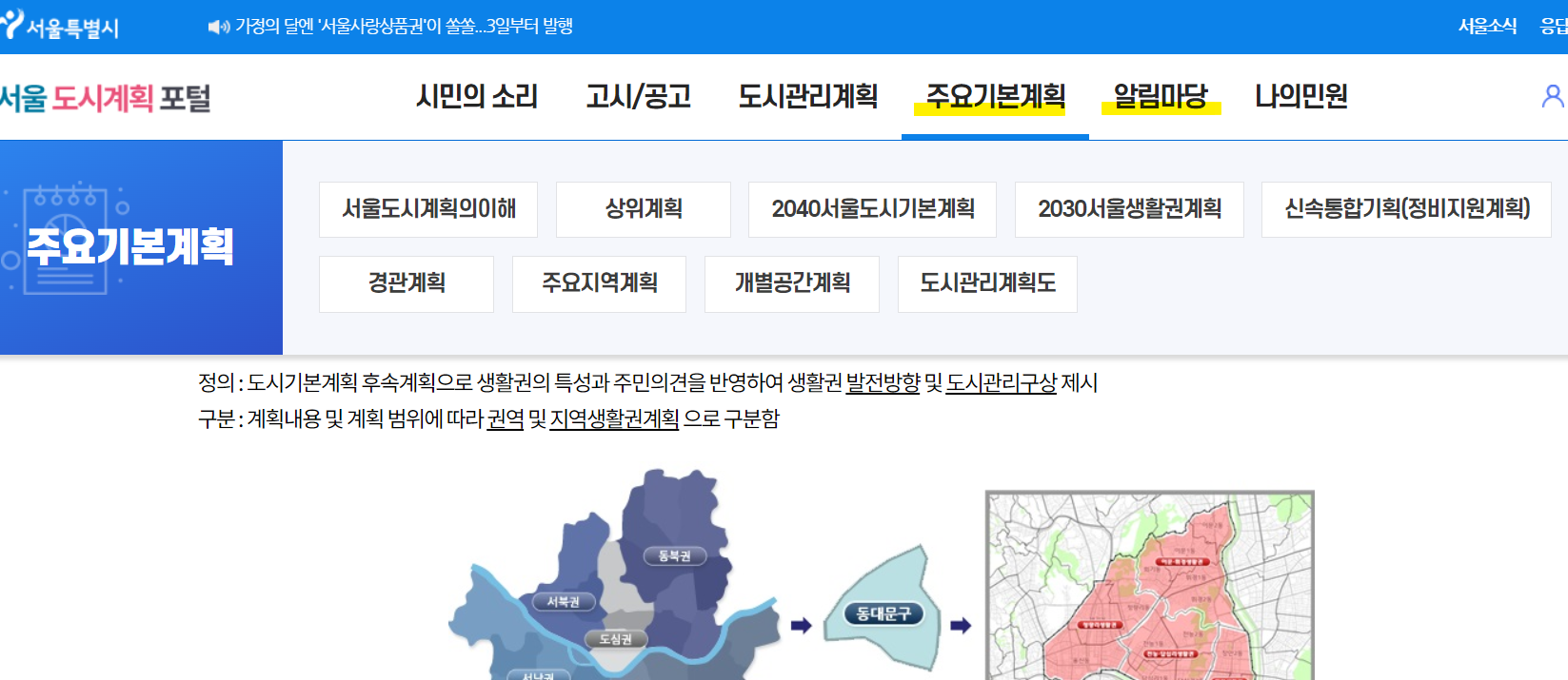 부동산 개발 정보