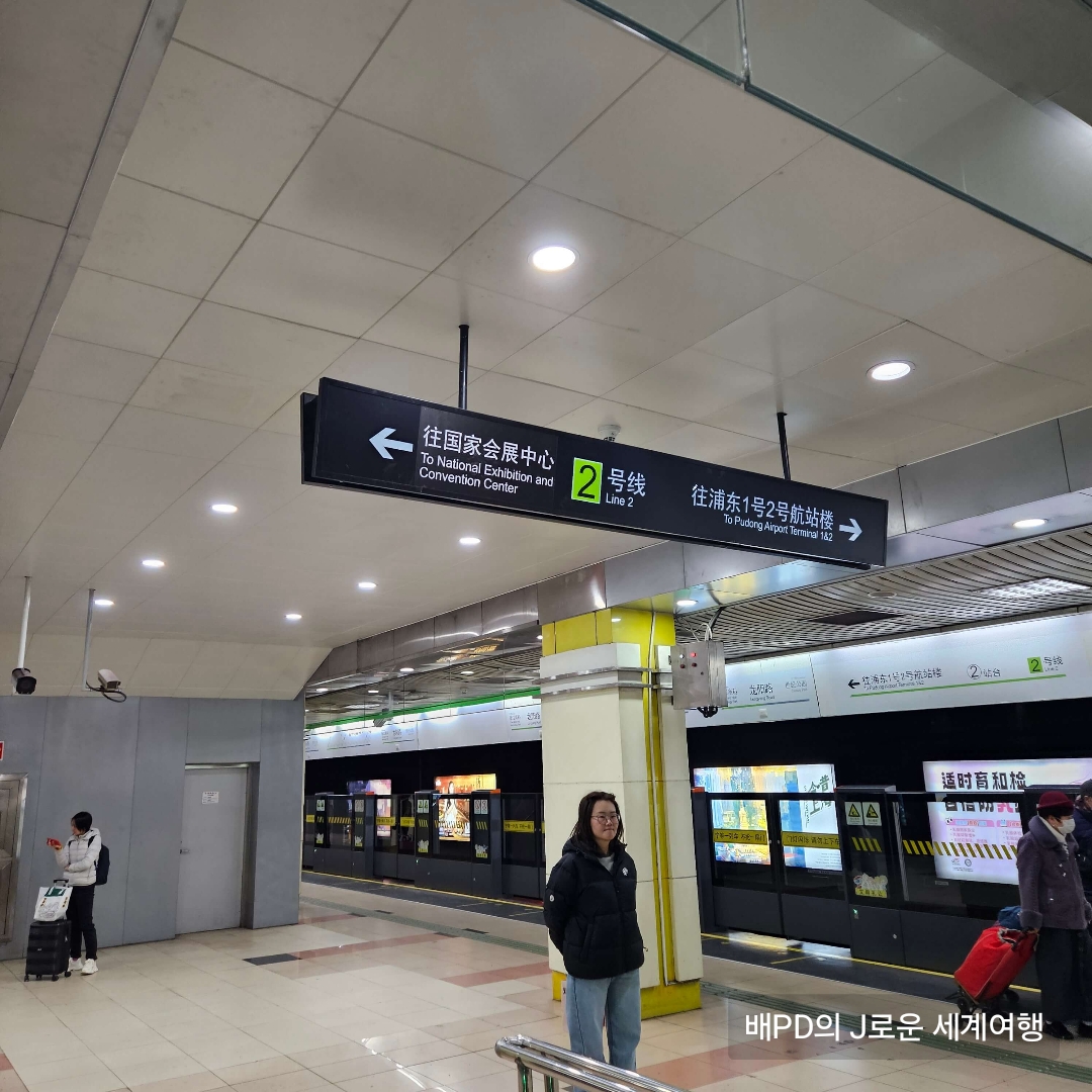 상하이1 - 상하이푸동공항 교통 이용 가이드(공항에서 그랜드센트럴 호텔 가는길)