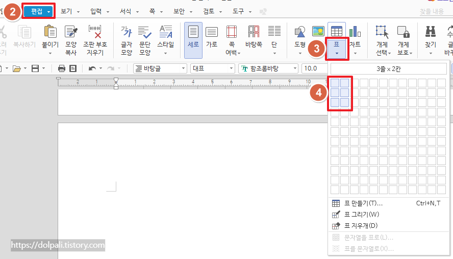 수평선 괄호에 이름 붙이기-표 만들기