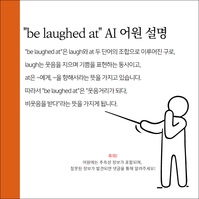 be laughed at 어원