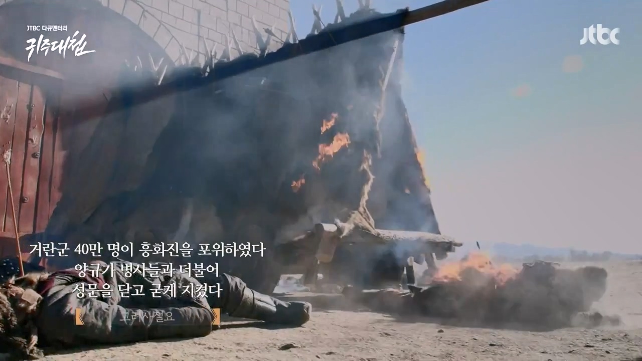 [설 특집 고려vs거란] JTBC 다큐멘터리 귀주대첩.E01.240212p-NEXT.mp4_20240212_173025.337.jpg