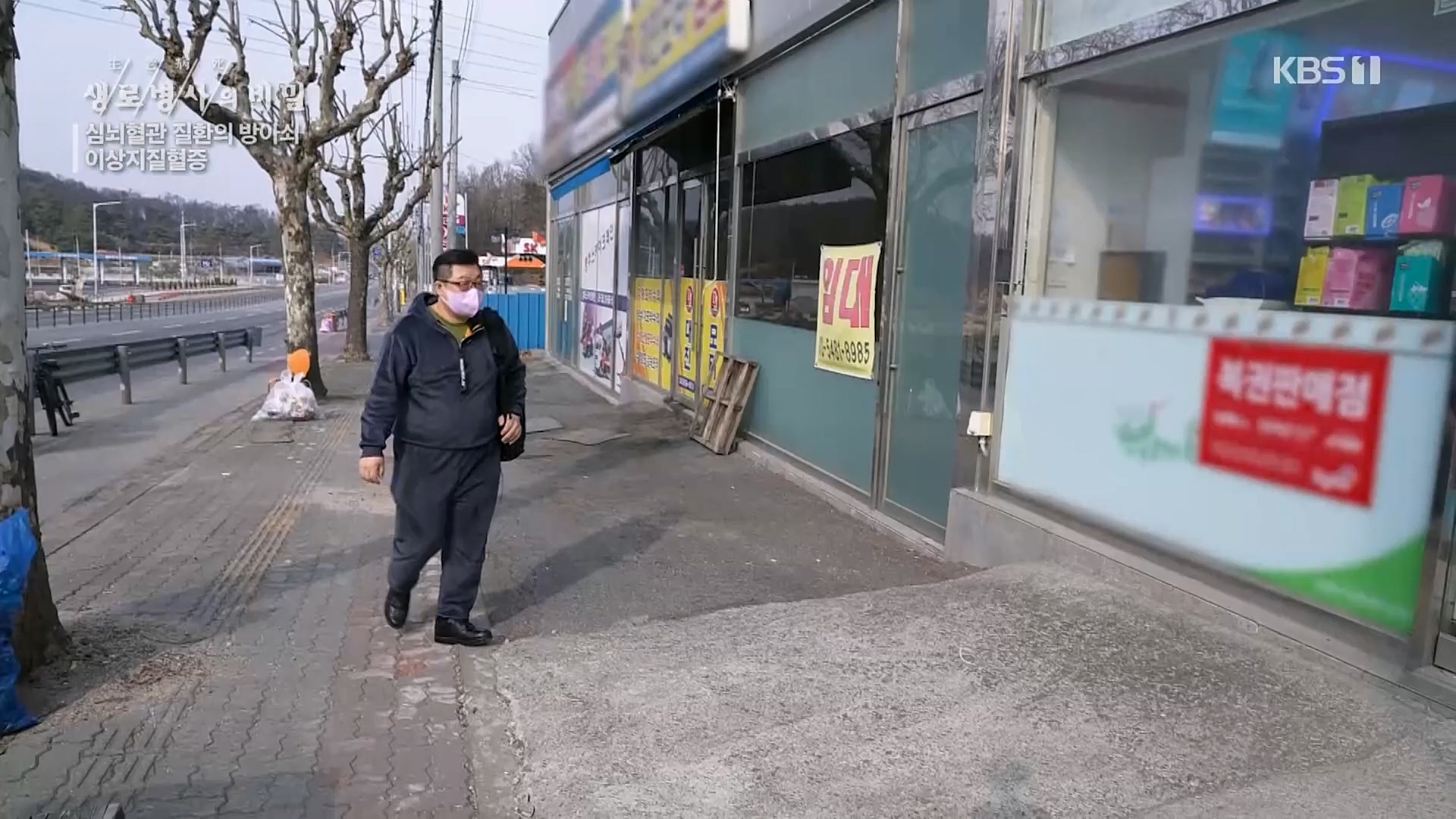 생로병사의 비밀.E862.230329p.H264-F1RST.mp4_20230330_203227.156.jpg