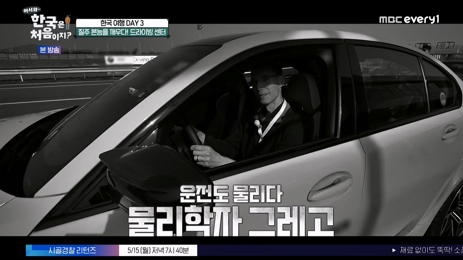 어서와 한국은 처음이지 시즌2.E262.230511p-NEXT.mp4_20230512_202141.646.jpg