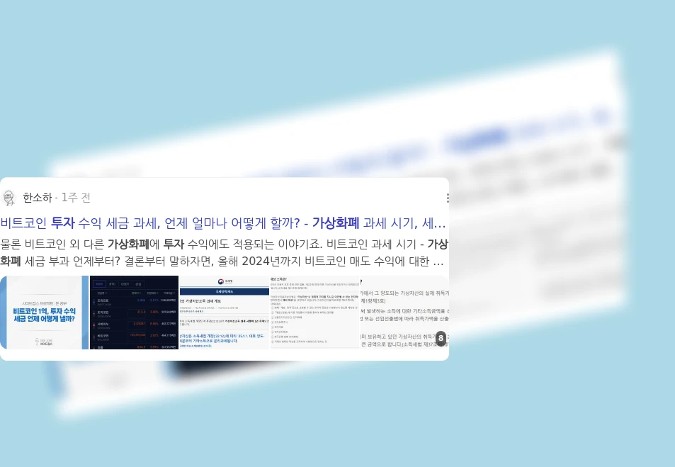가상화폐 투자_2_subsection