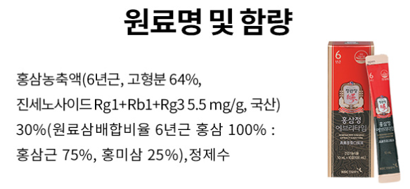 정관장 홍삼정 에브리타임