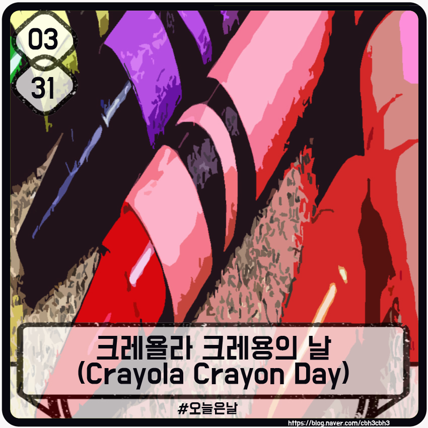 크레용 이미지