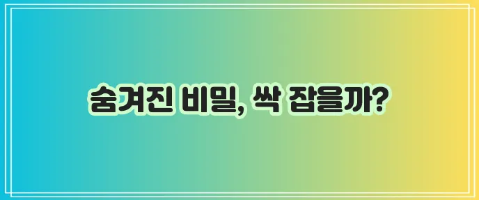 세스코 바퀴벌레 퇴치법 확실하게 알아봐야겠죠!