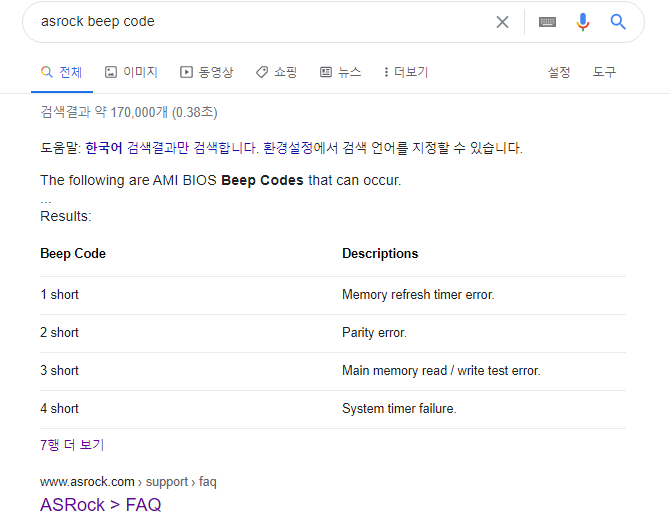 컴퓨터 안 켜질때 원인(1) 컴퓨터 안 켜질때 원인(1)