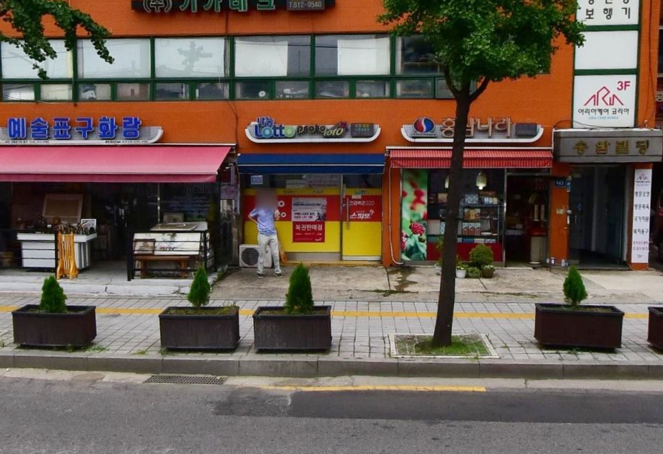 서울-동작구-상도동-로또판매점-뉴현대칼라