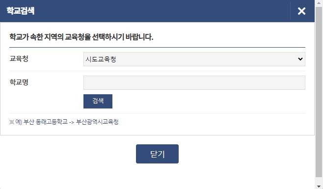 최종학력증명서 인터넷발급 초중고등학교 대학교 졸업증명서 발급 방법