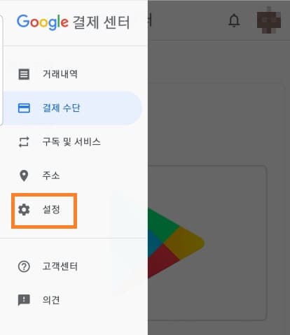 구글 플레이스토어 국가 변경 방법 구글 플레이스토어 국가 변경 방법