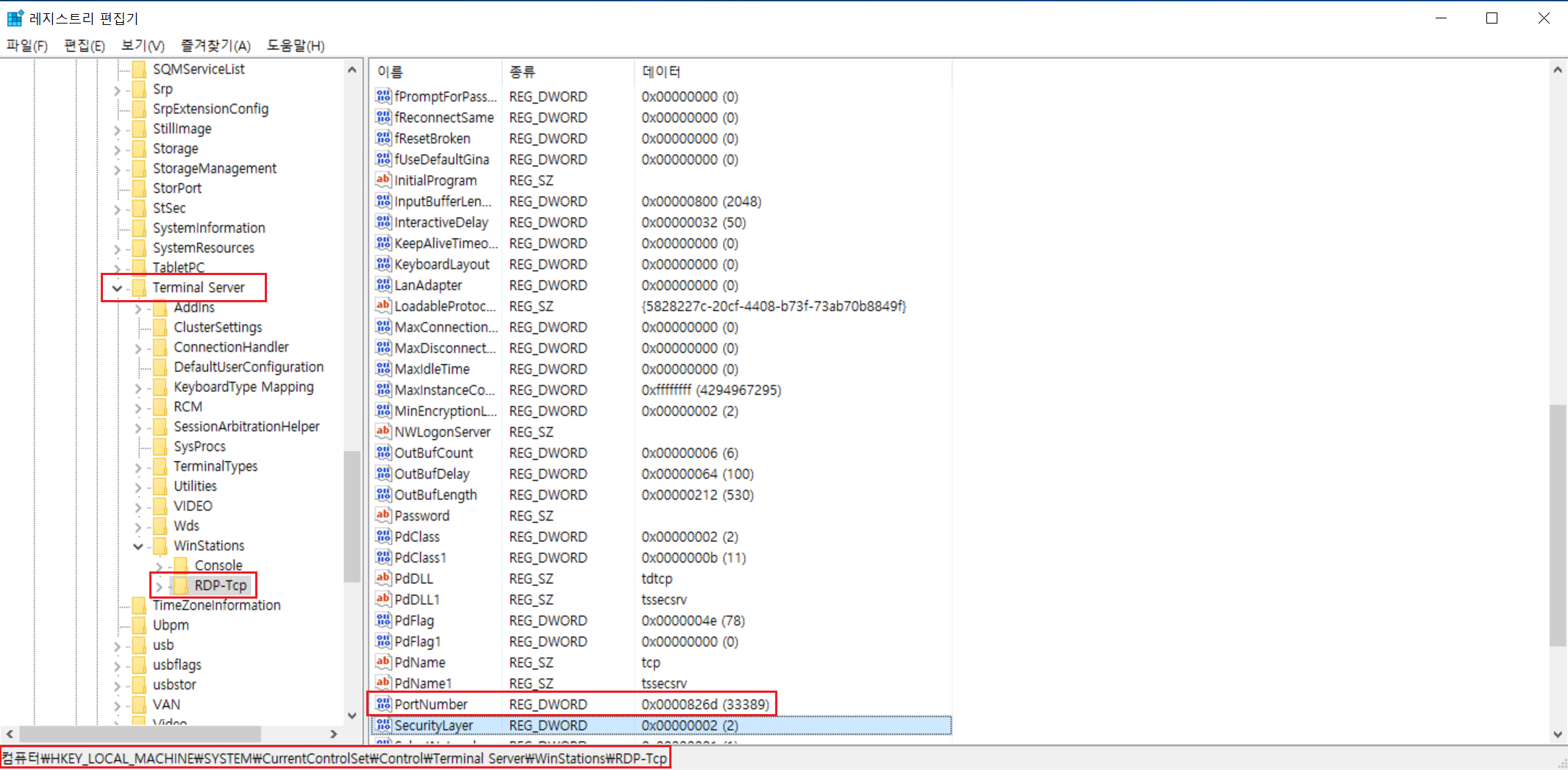 원격 데스크톱(RDP) Port 4