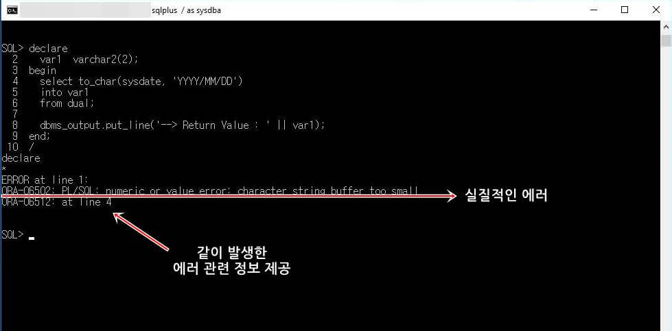 ORA-06512-오류-메시지