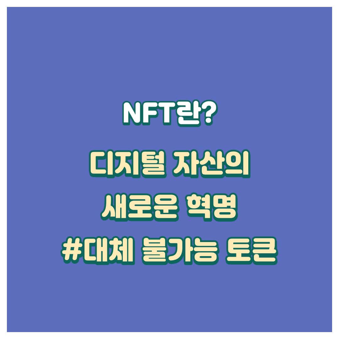 nft표지