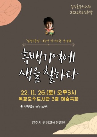 이우영의 극단적 선택 이유 29