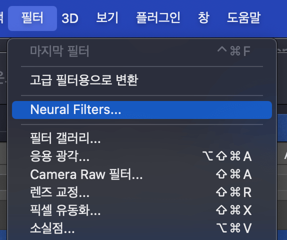 어도비-필터-neural-filter