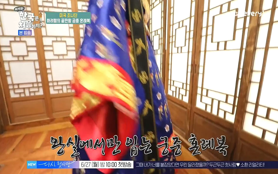 어서와 한국은 처음이지 시즌2.E214.220610p-NEXT.mp4_20220610_203949.744.jpg